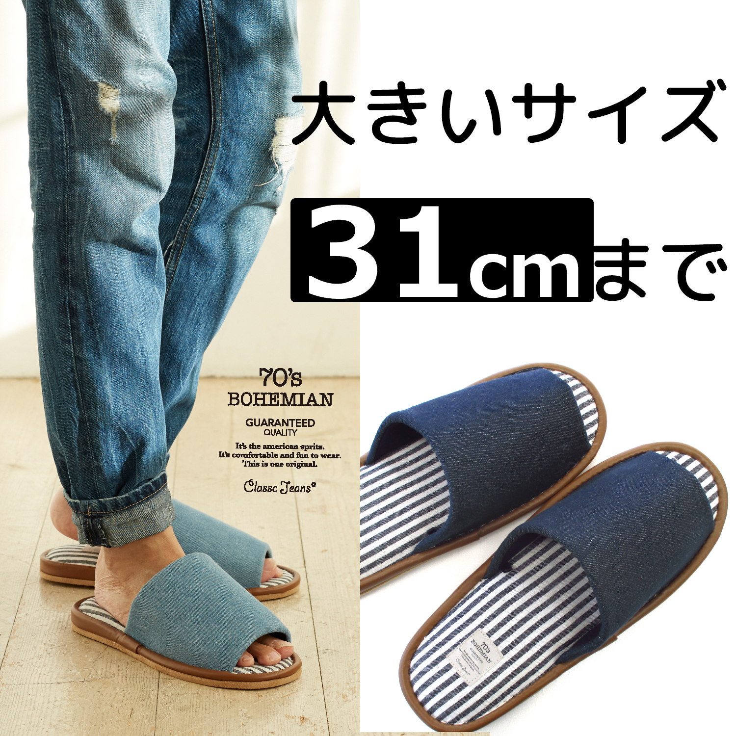 大きいサイズ