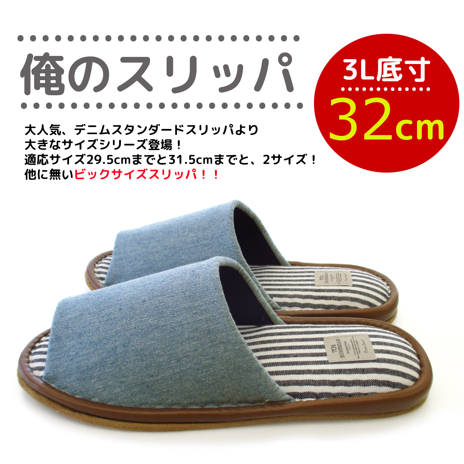 大きいサイズ